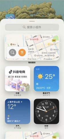 墨迹天气 第3张图