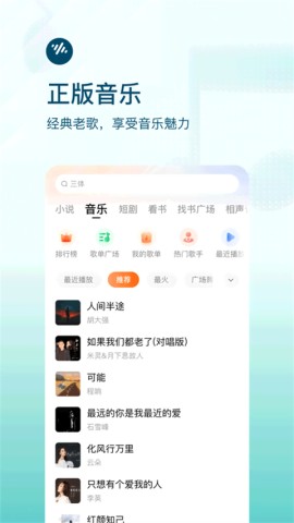 番茄畅听最新版APP