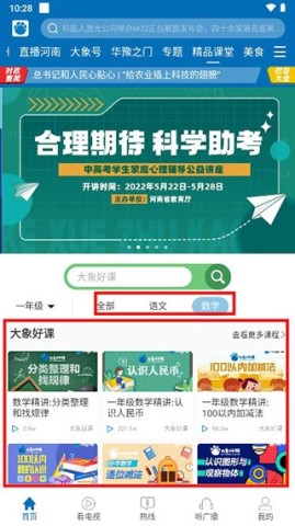 大象新闻 第5张图
