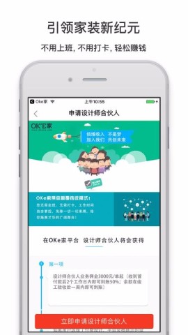 OKE合伙人 第1张图