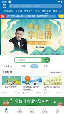 大象新闻 第3张图