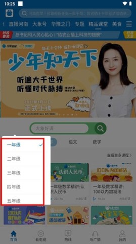 大象新闻 第4张图