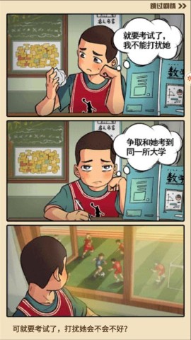 全民学霸 第7张图
