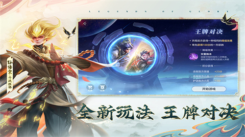 曙光英雄官方版游戏