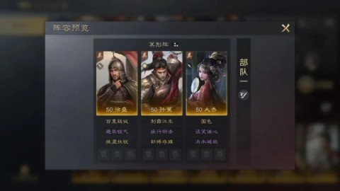 三国谋定天下官服 第1张图
