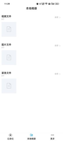 惠普行车记录仪(Go Carcam)APP