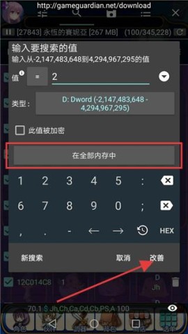 虚拟空间gg修改器 第3张图