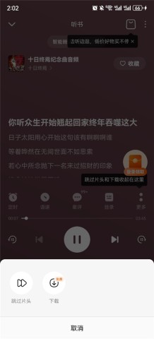 番茄畅听最新版 第1张图
