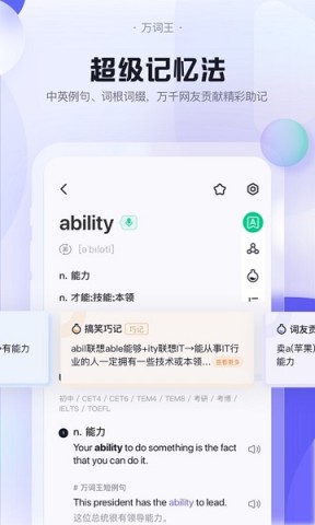 万词王 第3张图