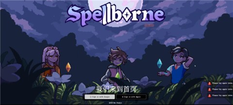 Spellborne 第1张图