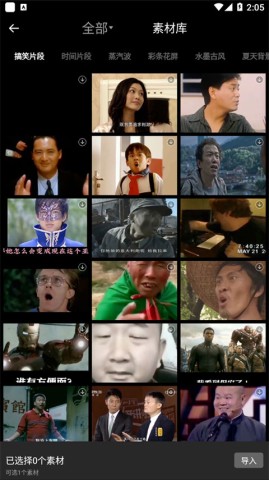 爱剪辑 第2张图