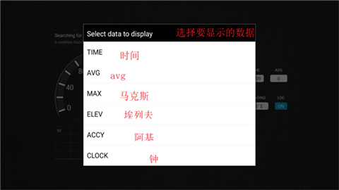 GPS测速仪 第5张图