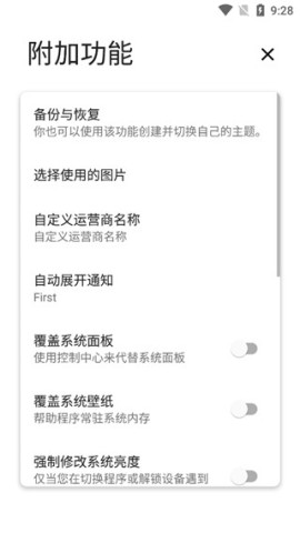Power Shade 第5张图