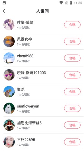酷狗唱唱 第4张图