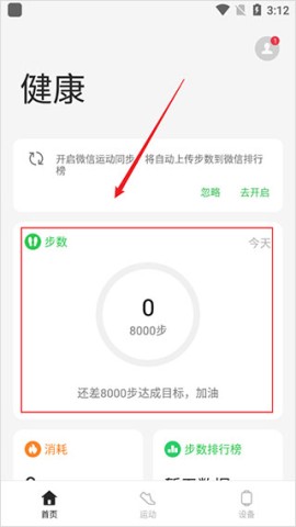 HeyTap健康 第1张图
