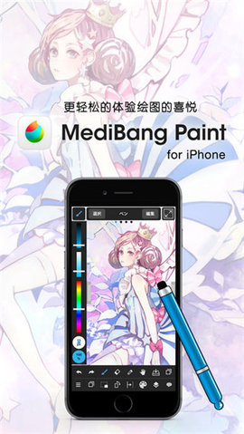 medibang paintAPP