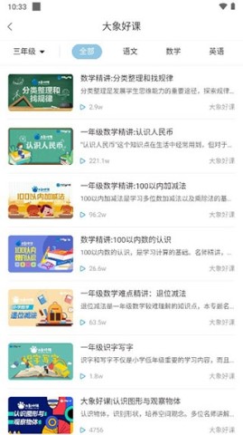 大象新闻 第6张图
