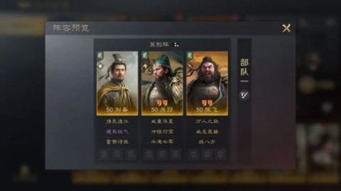 三国谋定天下官服 第4张图