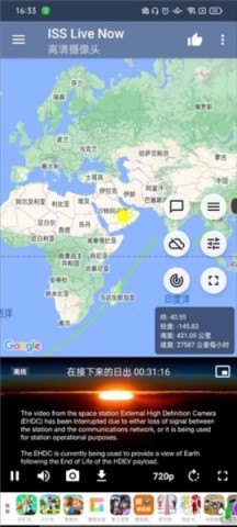 ISS Live Now 第3张图