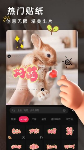 爱剪辑APP