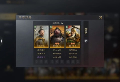 三国谋定天下官服 第3张图