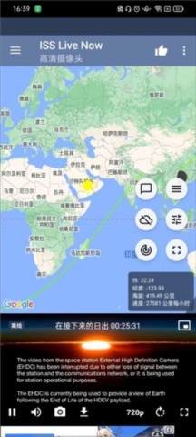ISS Live Now 第4张图