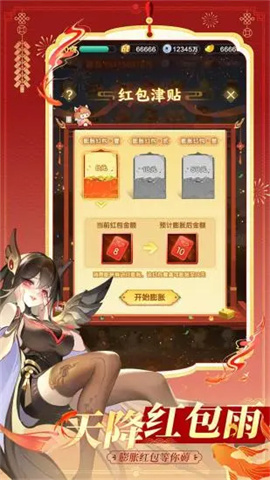 道友请留步腾讯版游戏
