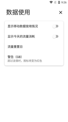 Power Shade 第4张图