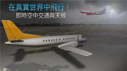 航空公司指挥官游戏