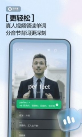 万词王APP