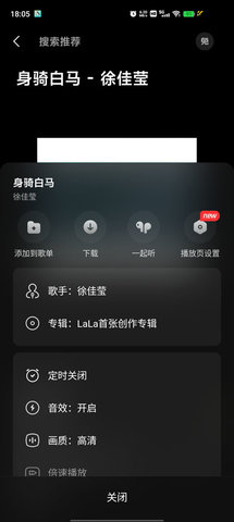 波点音乐 第4张图