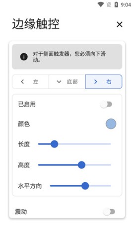 Power ShadeAPP