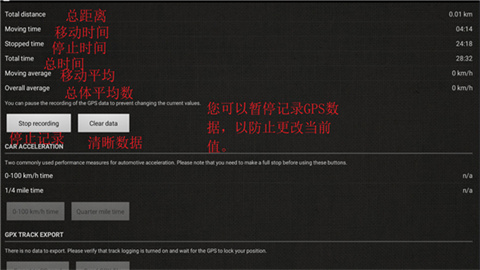 GPS测速仪 第6张图
