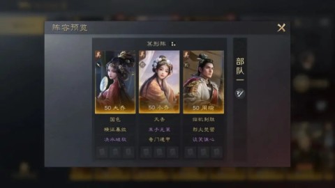 三国谋定天下官服 第2张图