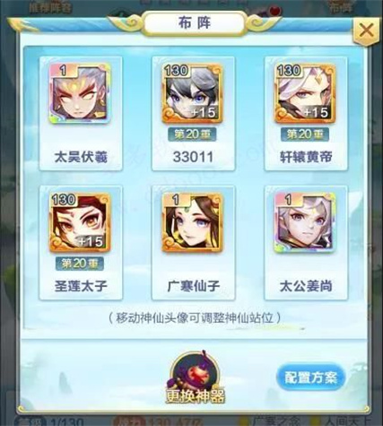 道友请留步腾讯版 第11张图