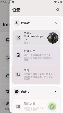 Image ToolboxAPP