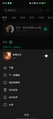 波点音乐 第3张图