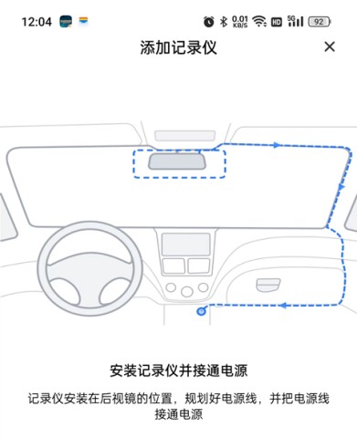 惠普行车记录仪(Go Carcam) 第6张图