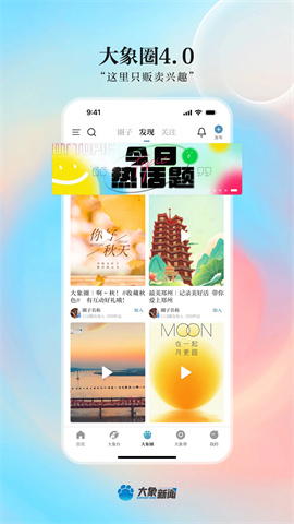 大象新闻APP