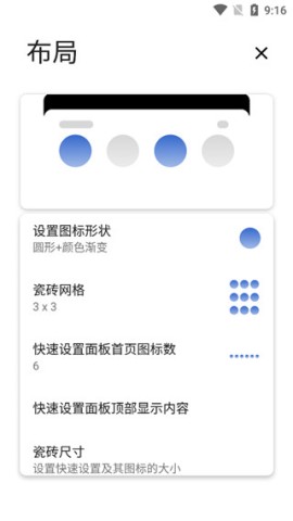 Power Shade 第2张图