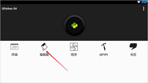 QPython 第1张图