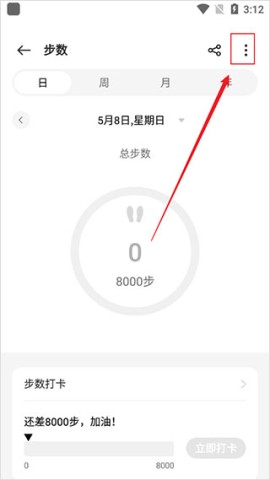 HeyTap健康 第2张图