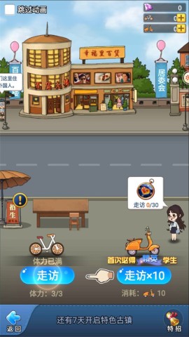 全民学霸 第11张图