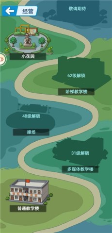 全民学霸 第4张图