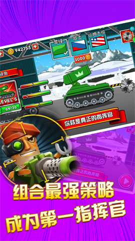 坦克大作战 第2张图