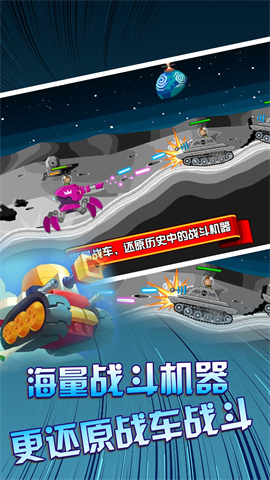 坦克大作战 第3张图