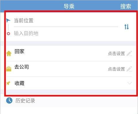 水城通e行 第4张图