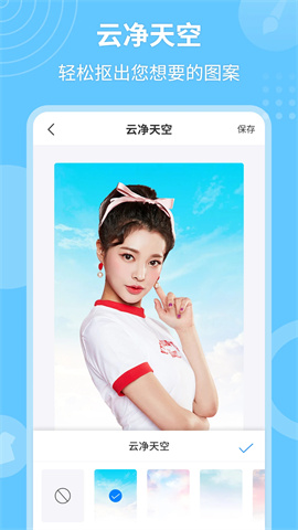 p图抠图秀appAPP