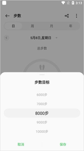 HeyTap健康 第4张图