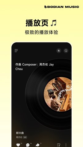 波点音乐APP